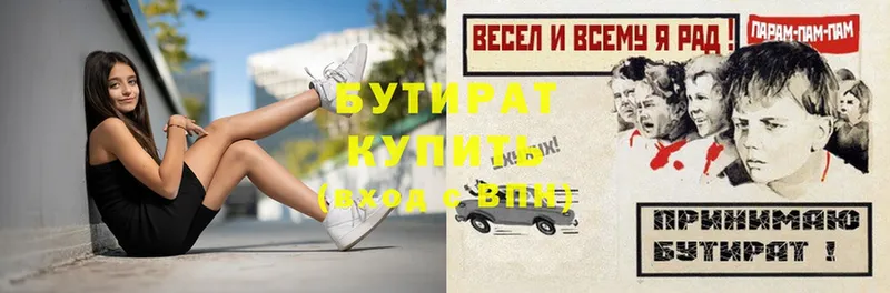 купить   Невельск  БУТИРАТ GHB 