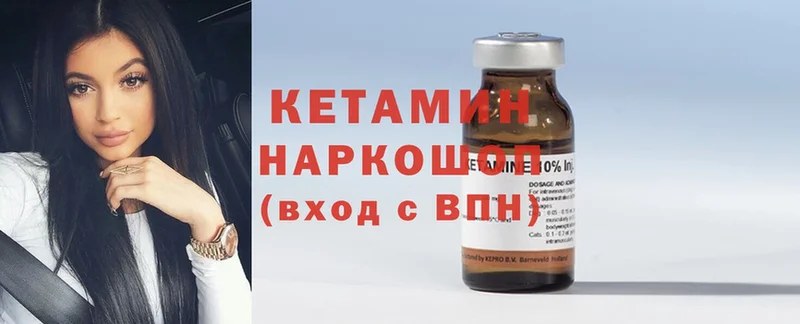 Кетамин ketamine  Невельск 